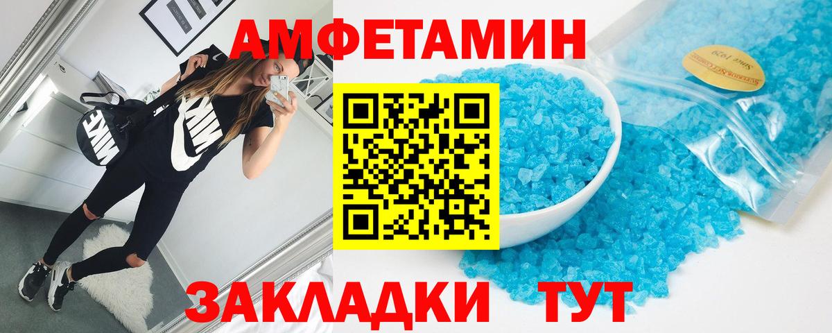 АМФ Розовый Кисловодск