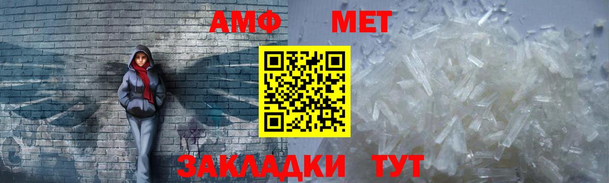 Amphetamine 97%  АМФЕТАМИН  Кисловодск  АМФЕТАМИН  Вход с VPN 