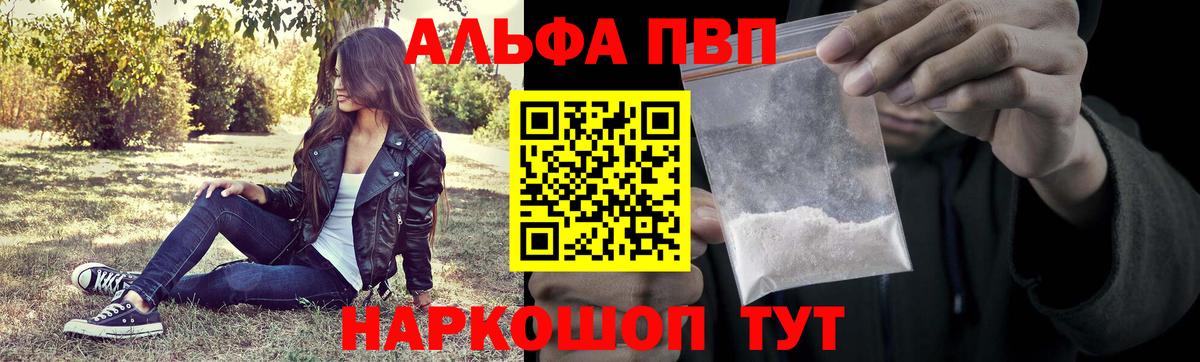 А ПВП VHQ Кисловодск