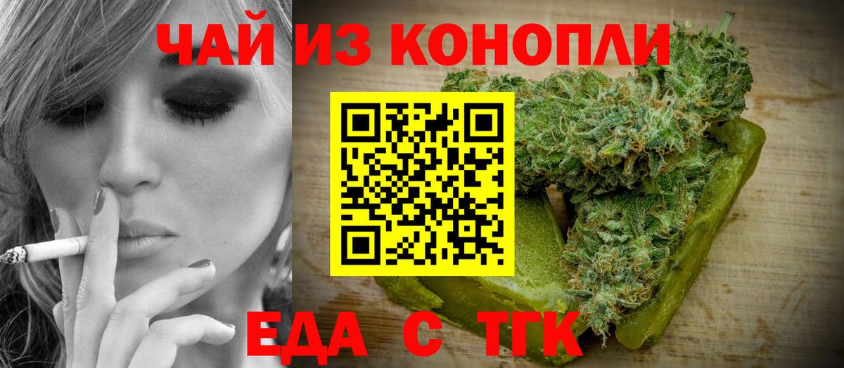 Кисловодск  Cannafood конопля  Вход с VPN 