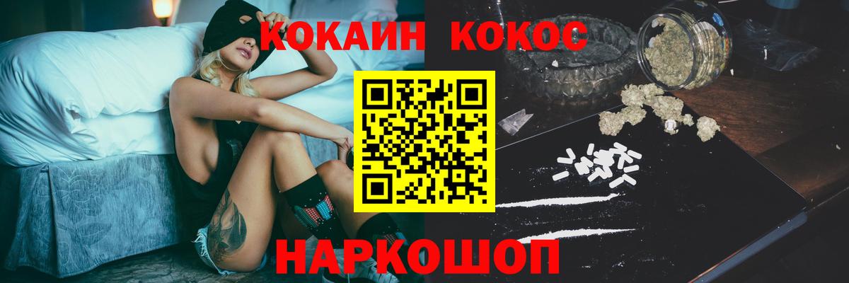 КОКАИН  Вход с VPN  КОКАИН 99%  Кисловодск  Кокаин Колумбийский 