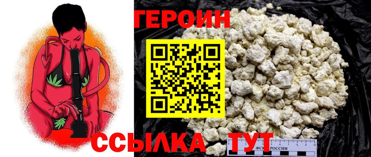 Кисловодск  ГЕРОИН VHQ  ГЕРОИН  Вход с VPN 