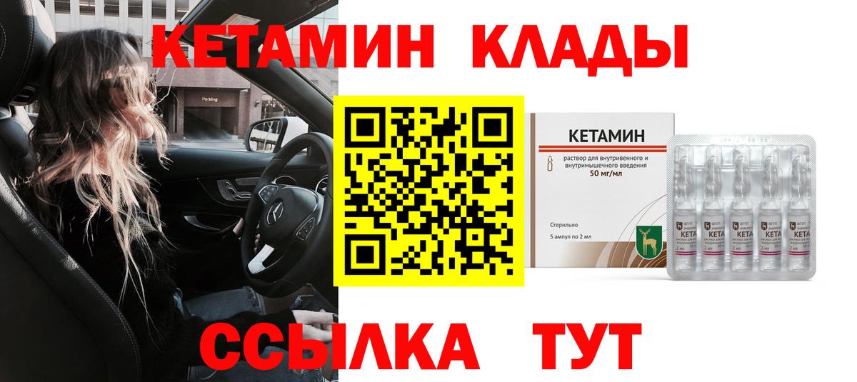 Кетамин VHQ Кисловодск