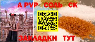 альфа пвп Краснодар
