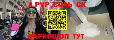 альфа пвп Краснодар