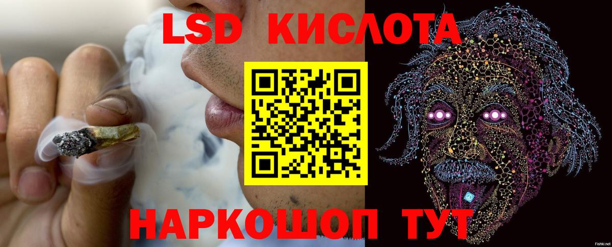 Лсд 25 экстази кислота  Лсд 25 экстази  Кисловодск  Вход с VPN  ЛСД экстази ecstasy 