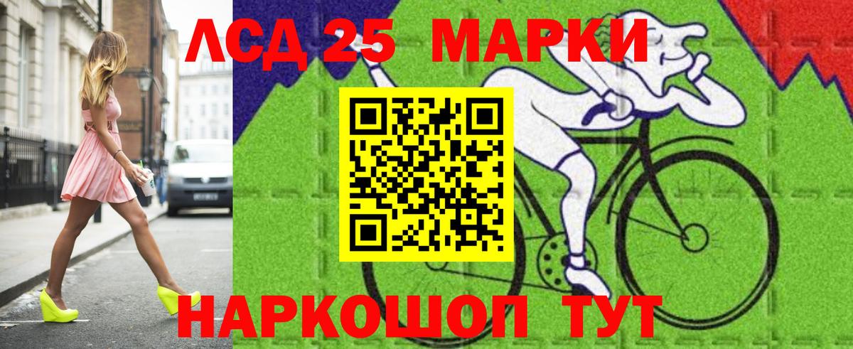 LSD-25 экстази ecstasy Кисловодск