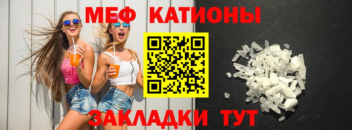 МЯУ-МЯУ 4 MMC  Меф mephedrone  Меф  Кисловодск  Вход с VPN 