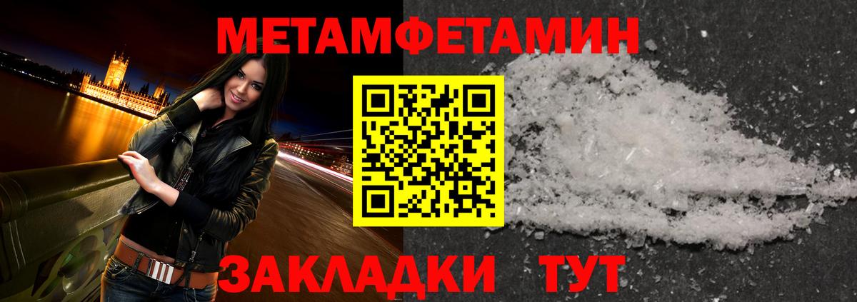 Кисловодск  МЕТАМФЕТАМИН кристалл  Первитин  Вход с VPN 