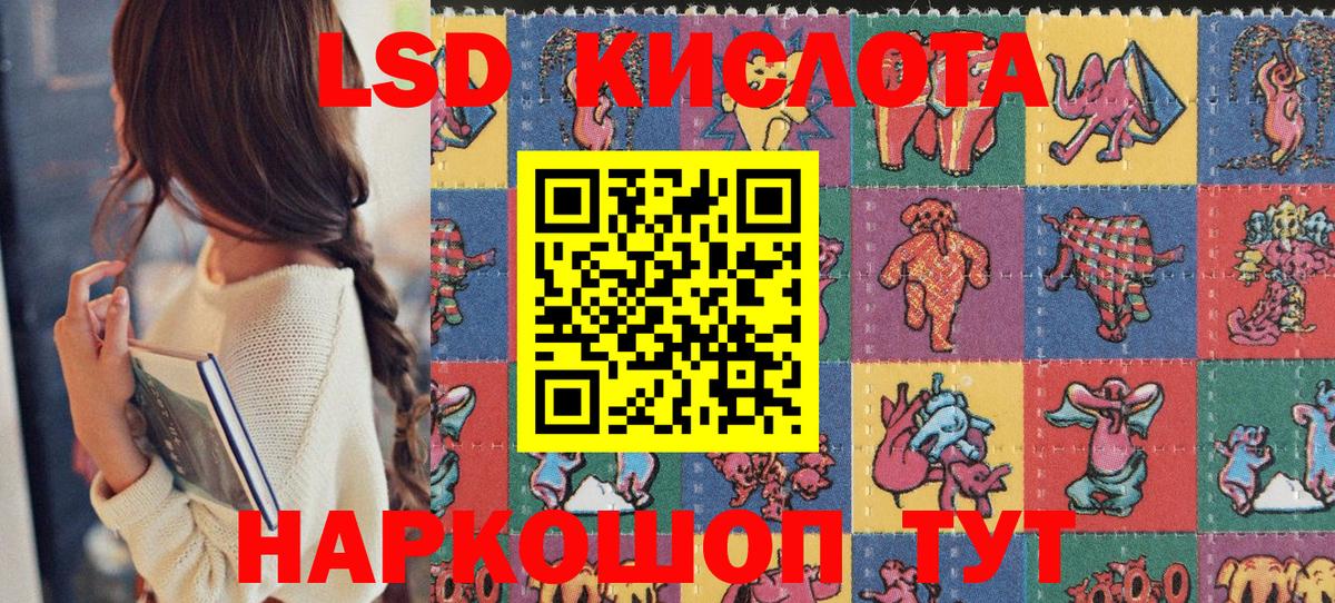 цена   Наркотические марки 1,8мг  Наркотические марки  Вход с VPN  Кисловодск 