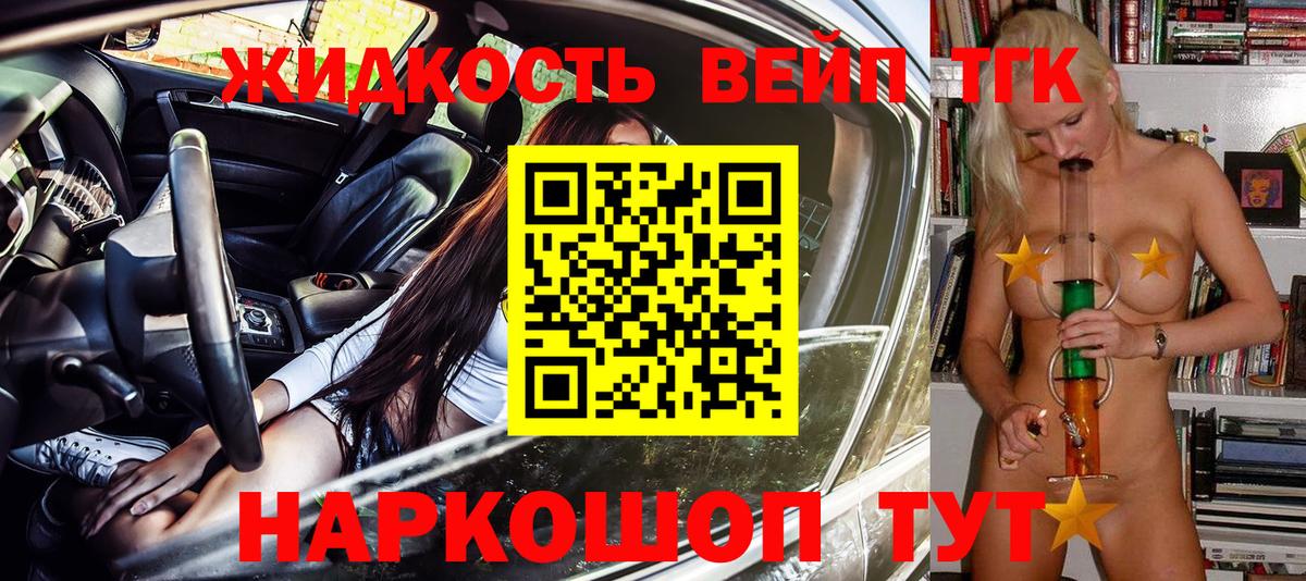 Дистиллят ТГК жижа Кисловодск
