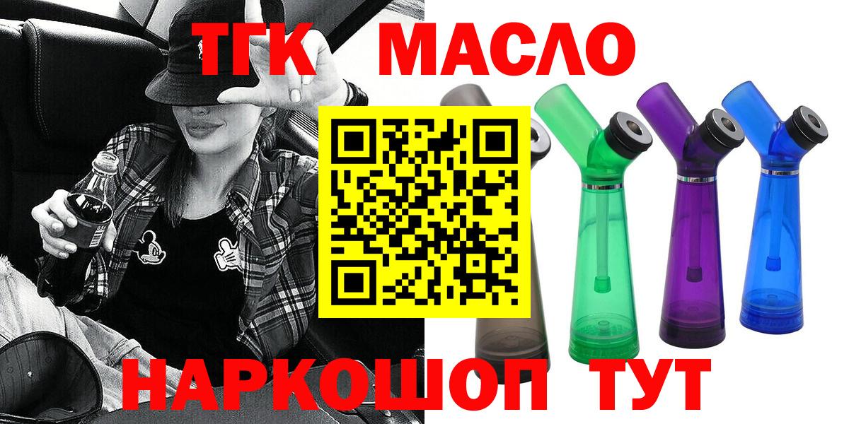 Кисловодск  ТГК вейп  Вход с VPN  Дистиллят ТГК Wax 